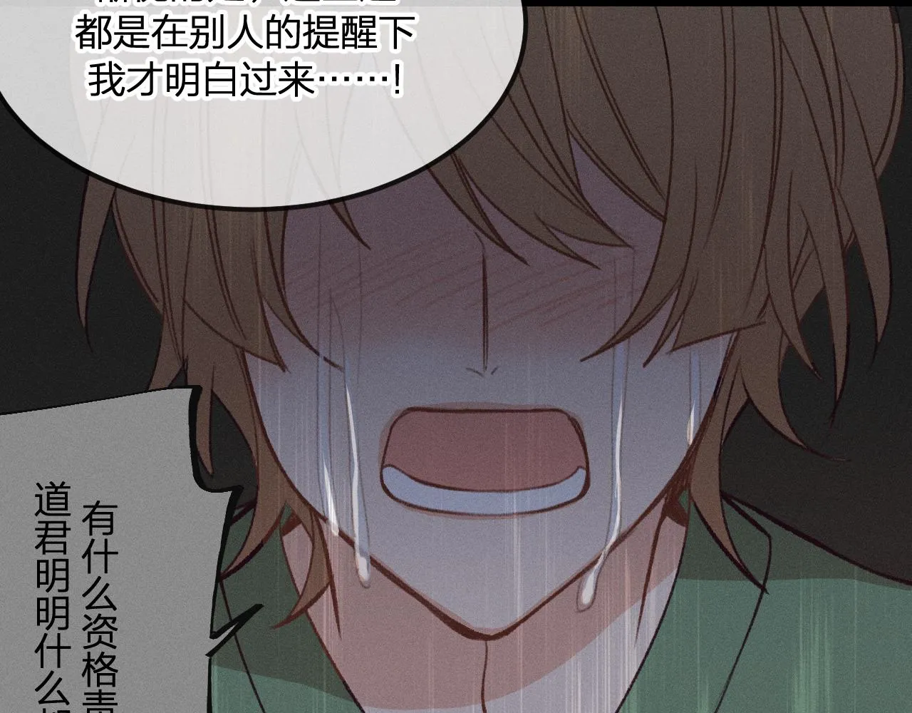 第34话 执意去赴约了 第90页
