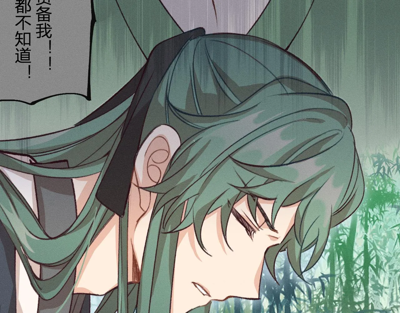 第34话 执意去赴约了 第91页