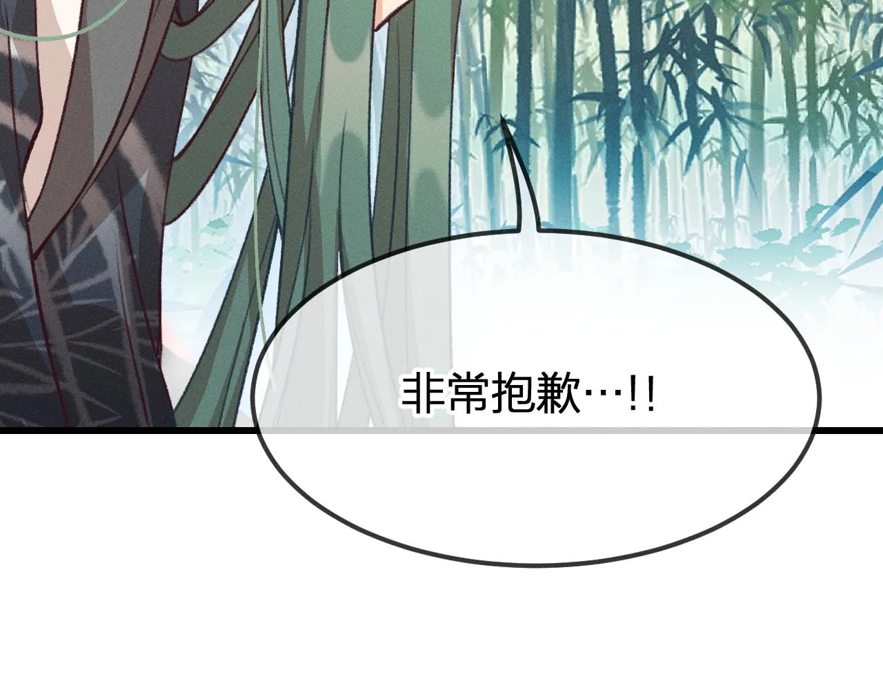第34话 执意去赴约了 第92页