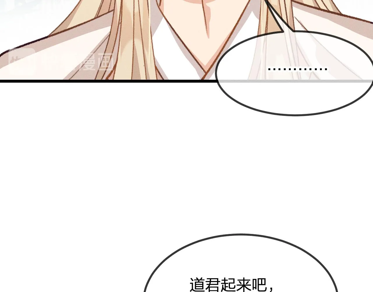 第34话 执意去赴约了 第94页