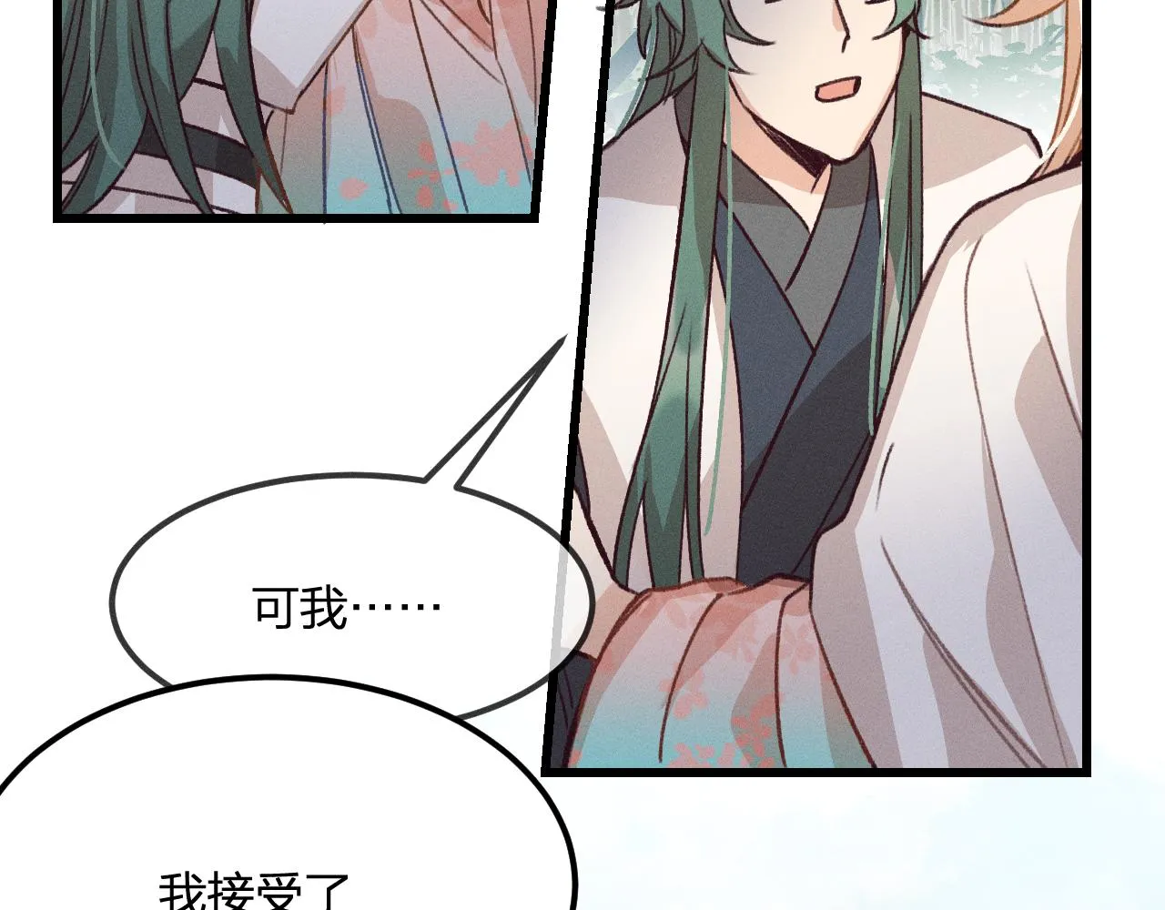 第34话 执意去赴约了 第96页