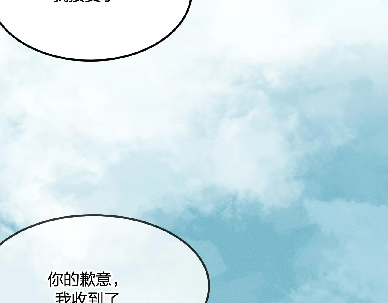 第34话 执意去赴约了 第97页