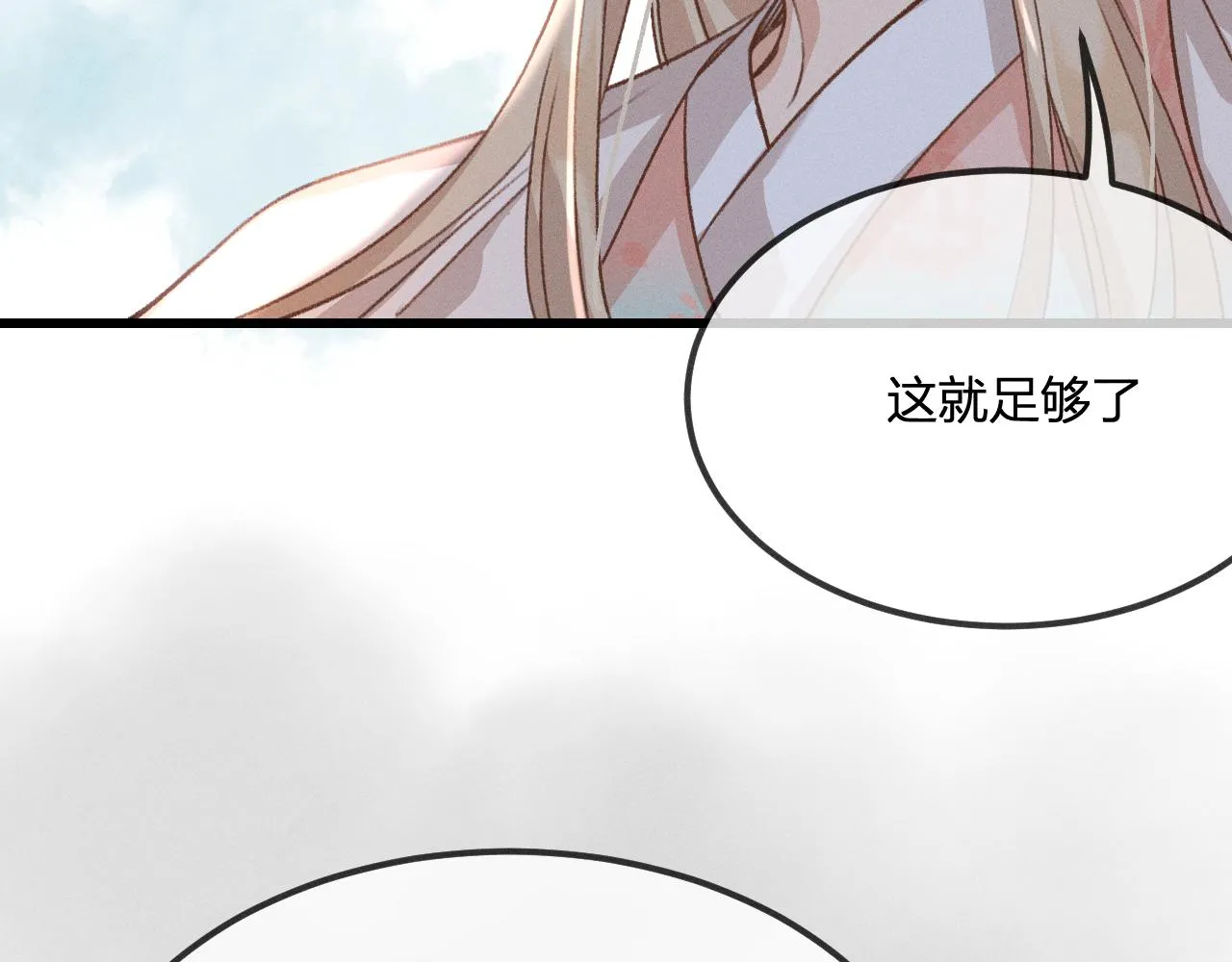 第34话 执意去赴约了 第99页