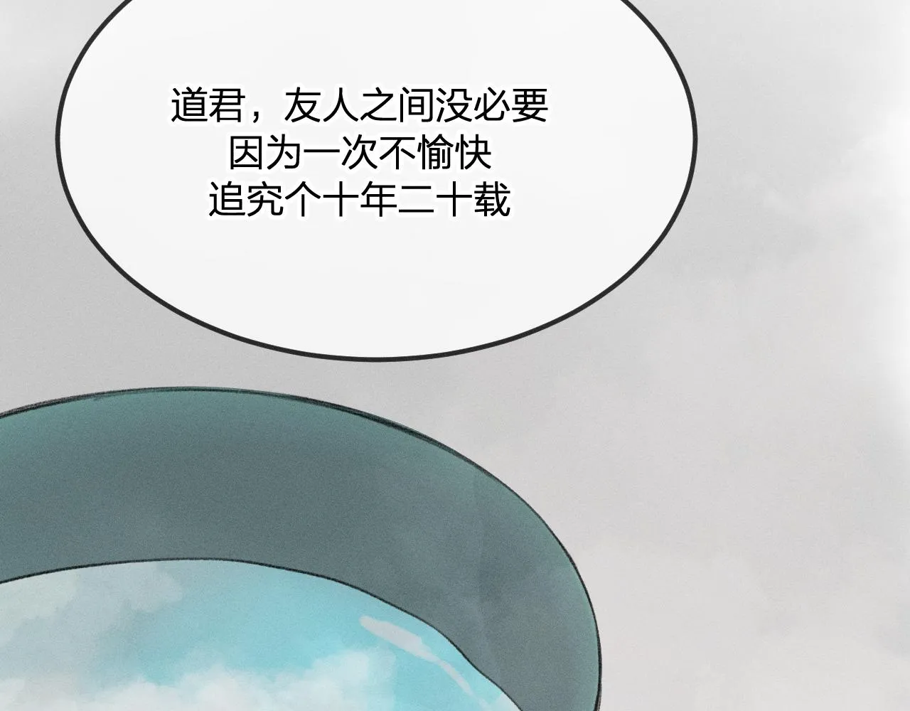 第34话 执意去赴约了 第100页