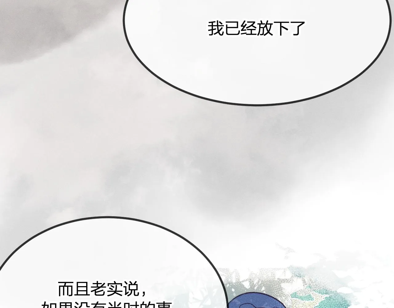 第34话 执意去赴约了 第102页