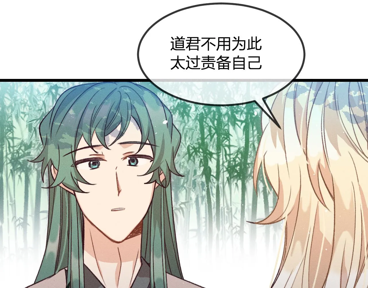 第34话 执意去赴约了 第109页