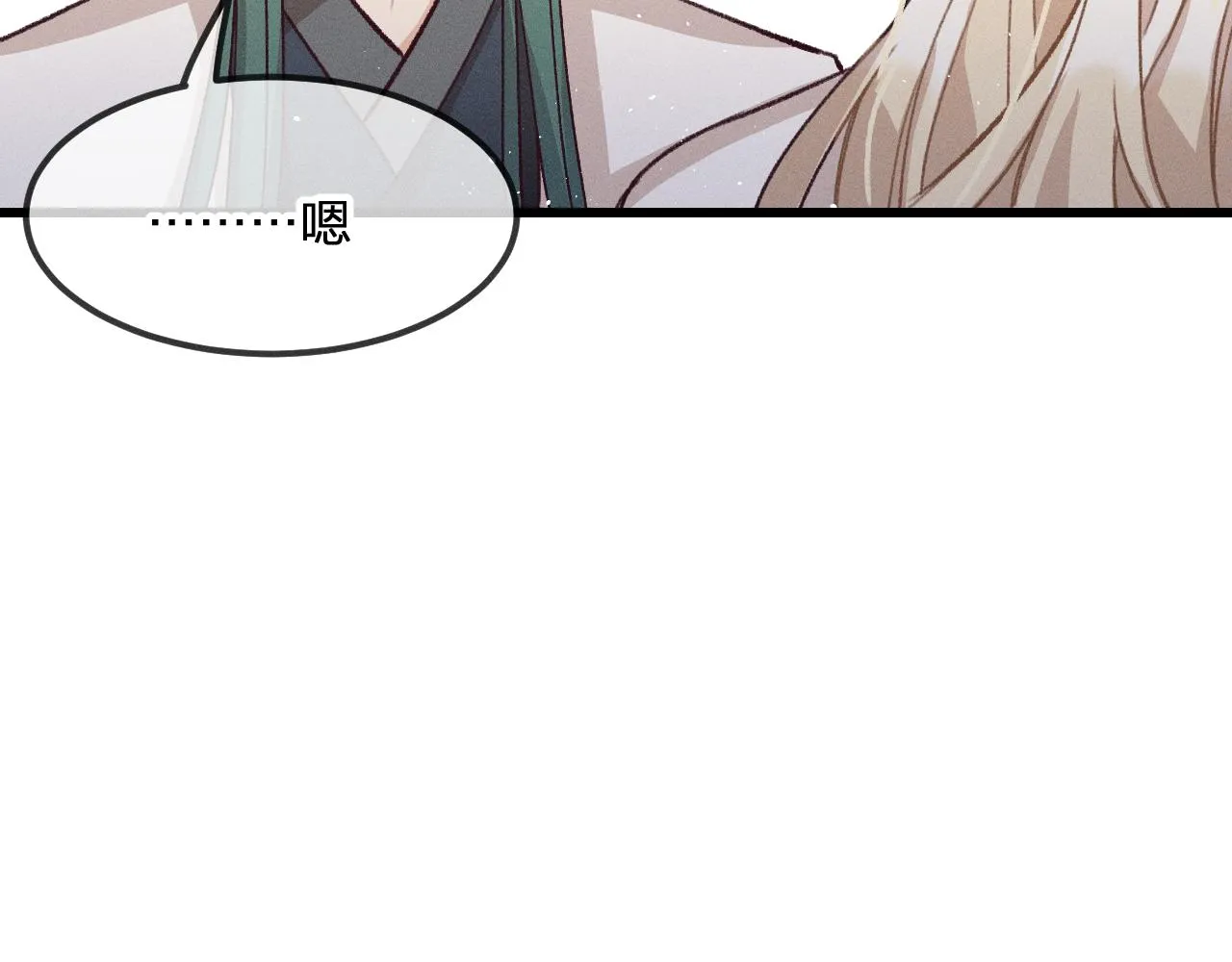 第34话 执意去赴约了 第110页