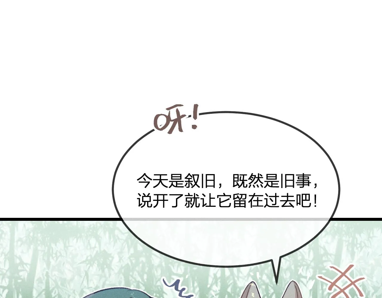 第34话 执意去赴约了 第111页