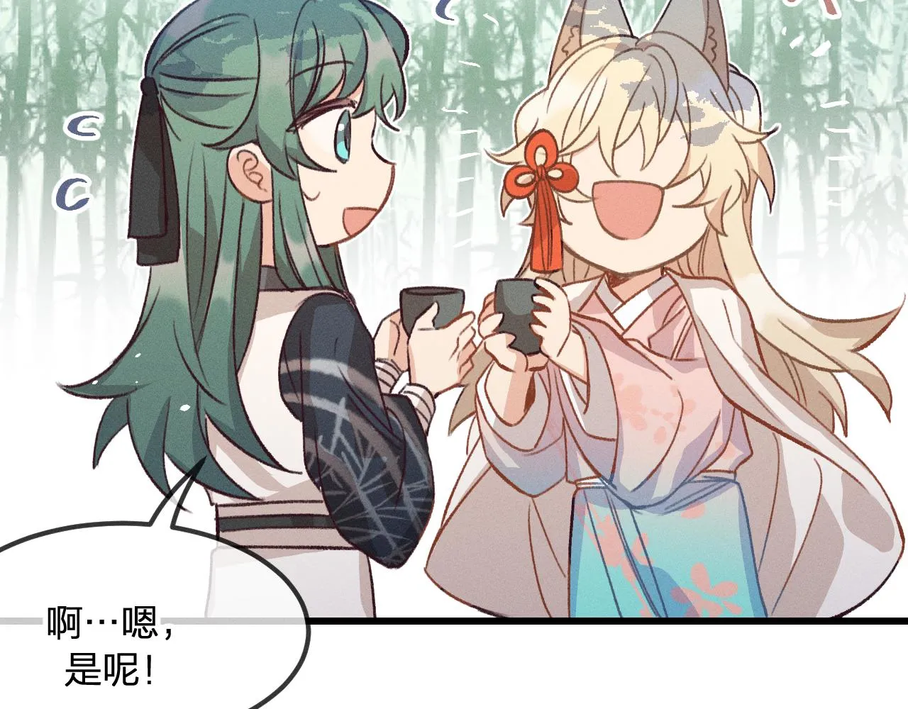第34话 执意去赴约了 第112页