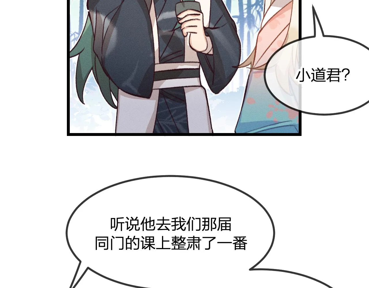 第34话 执意去赴约了 第116页