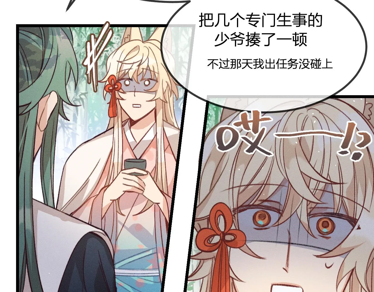 第34话 执意去赴约了 第117页