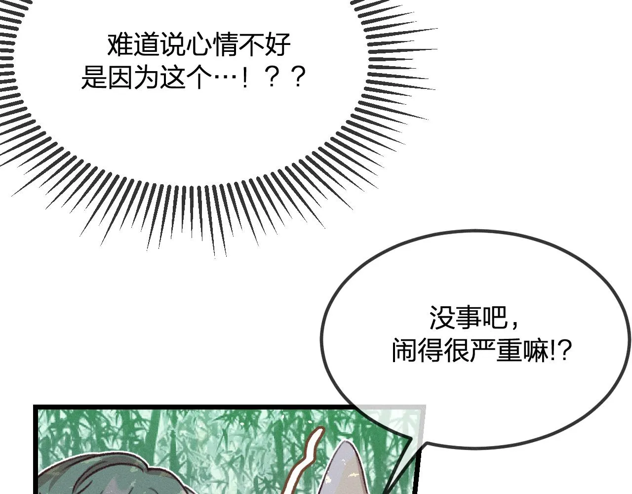 第34话 执意去赴约了 第119页