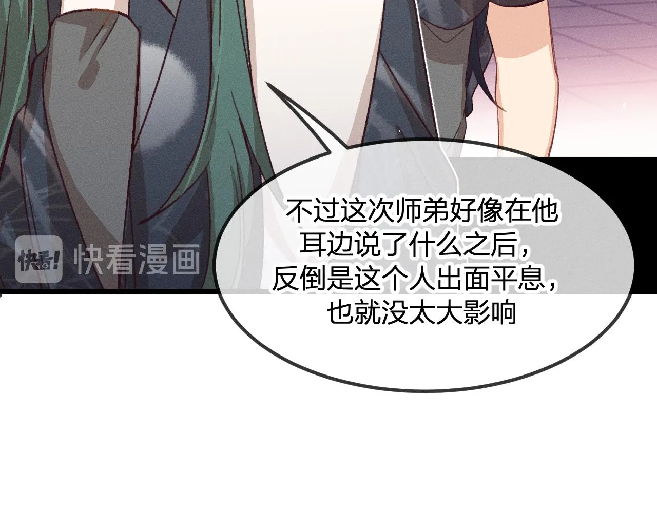 第34话 执意去赴约了 第123页