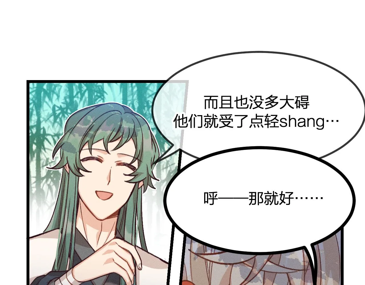 第34话 执意去赴约了 第124页
