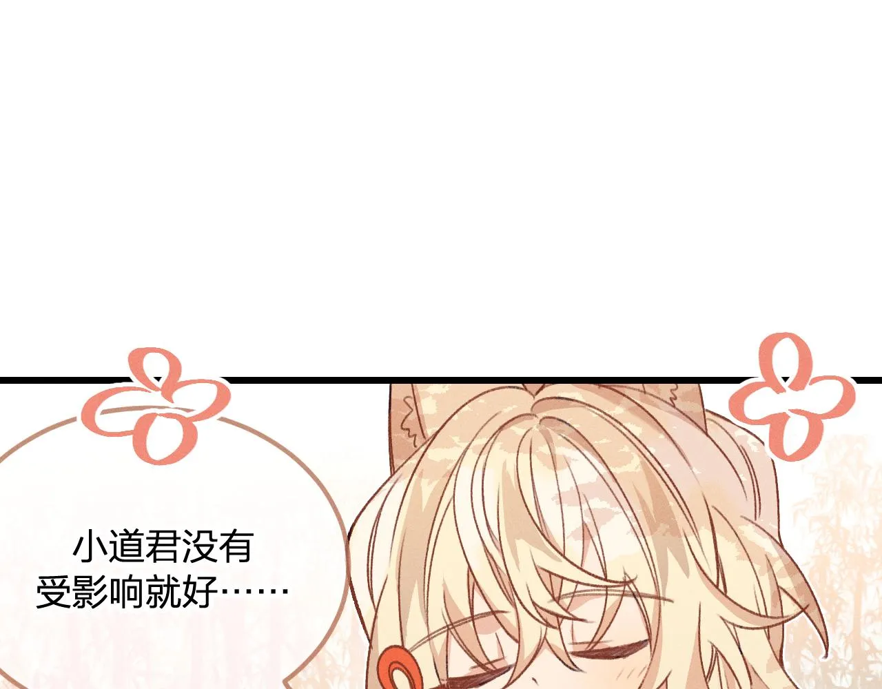 第34话 执意去赴约了 第126页