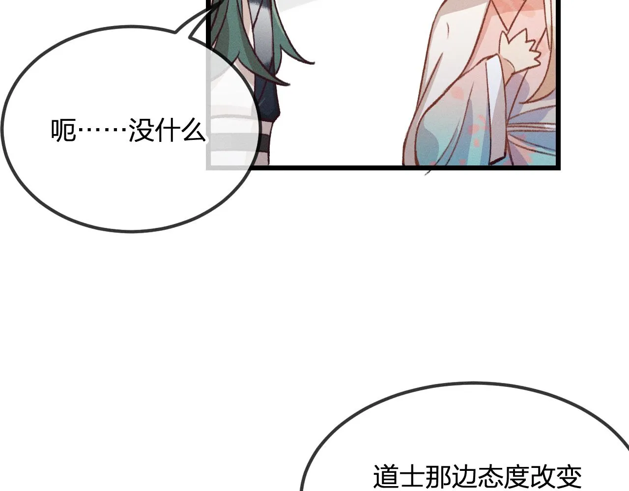 第34话 执意去赴约了 第130页