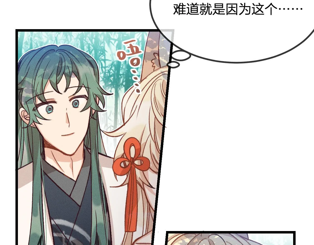 第34话 执意去赴约了 第131页