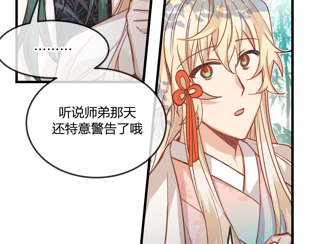 第34话 执意去赴约了 第132页
