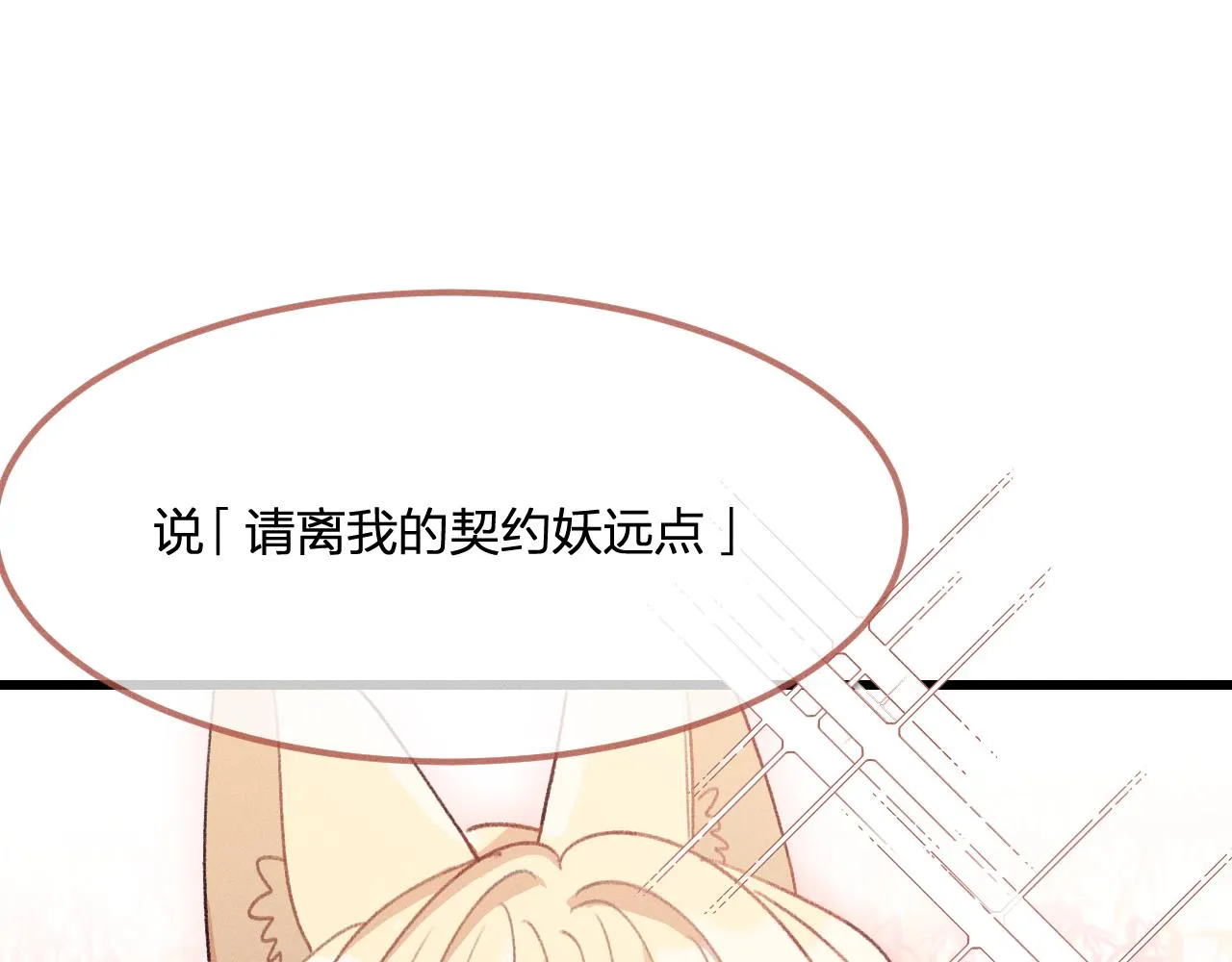 第34话 执意去赴约了 第134页