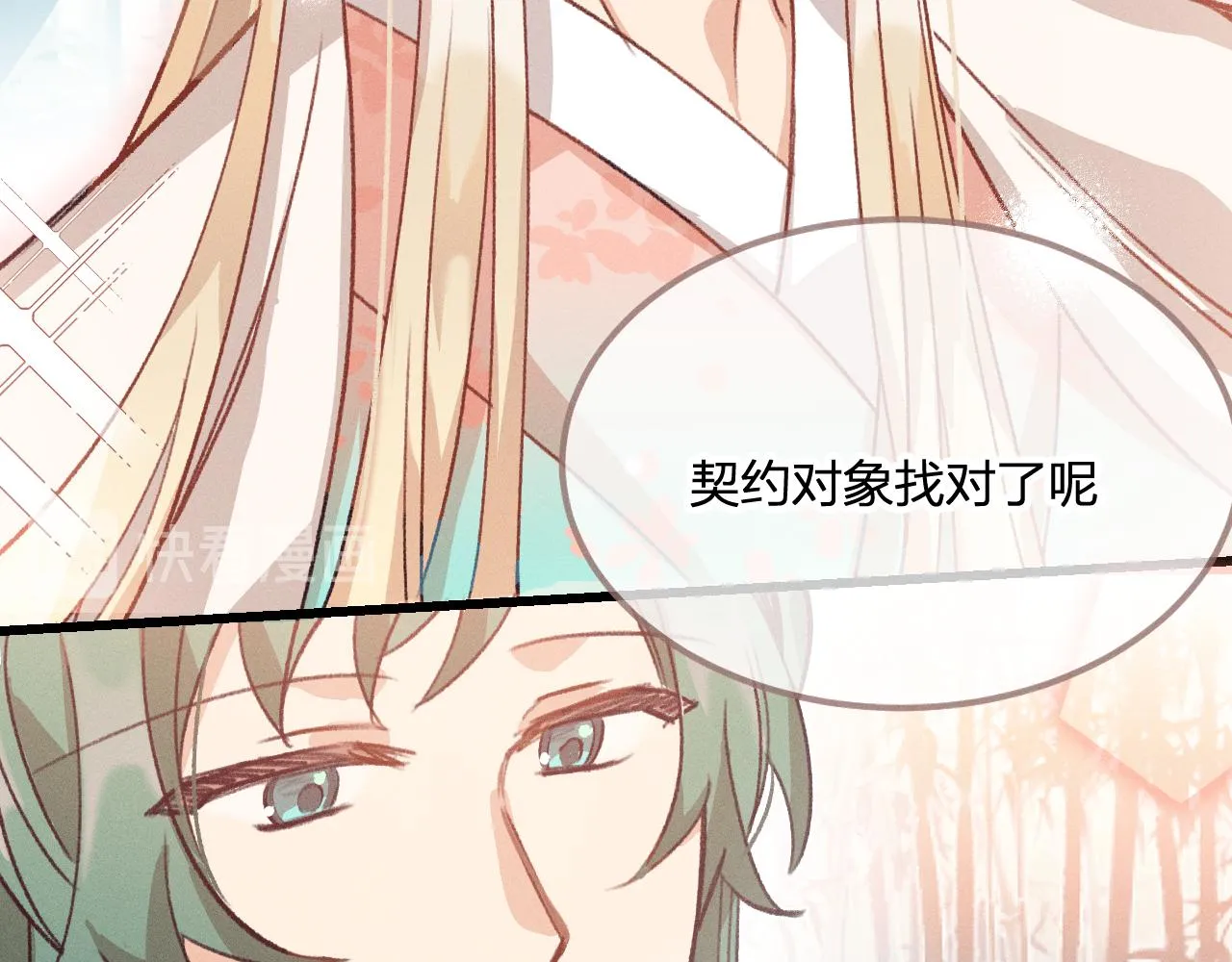 第34话 执意去赴约了 第136页