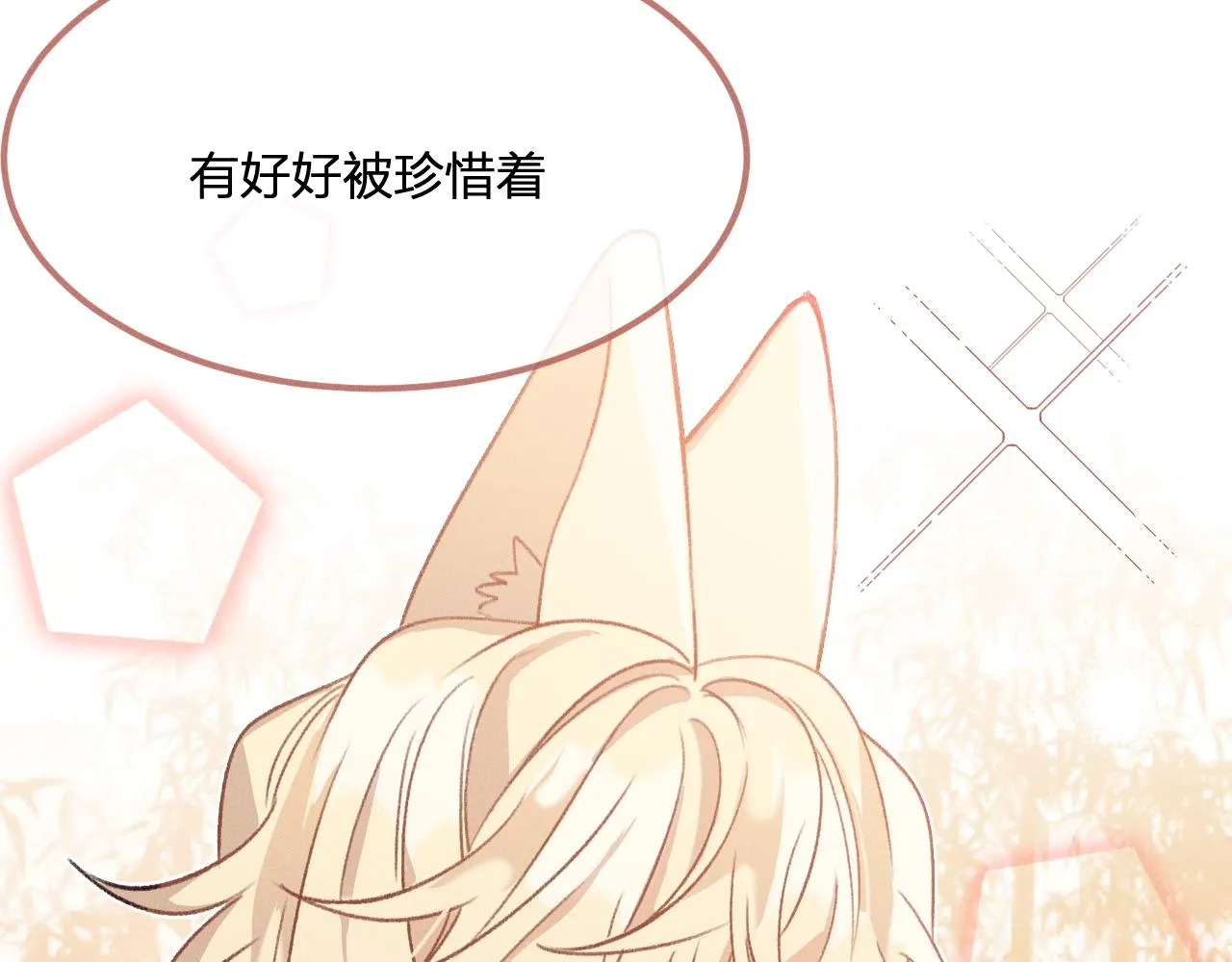 第34话 执意去赴约了 第138页
