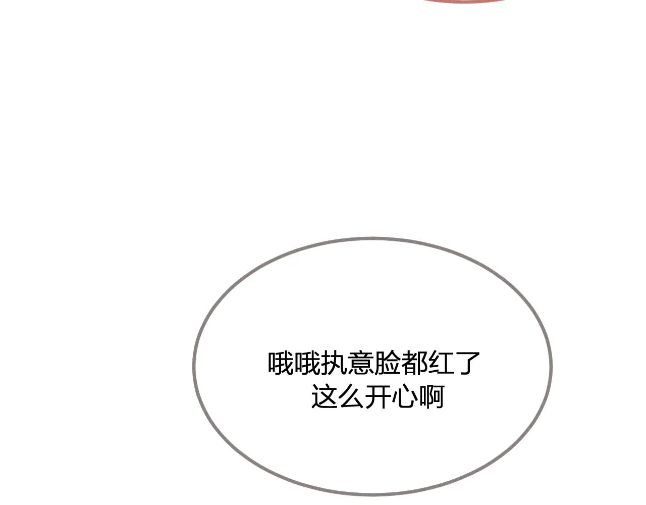 第34话 执意去赴约了 第141页