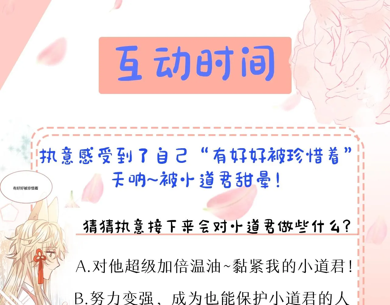 第34话 执意去赴约了 第149页