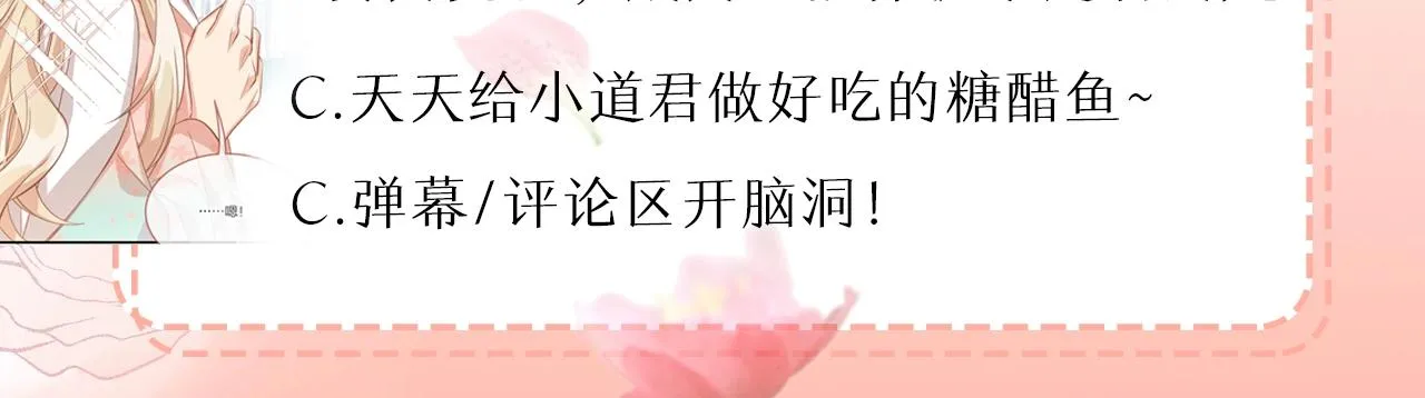 第34话 执意去赴约了 第150页
