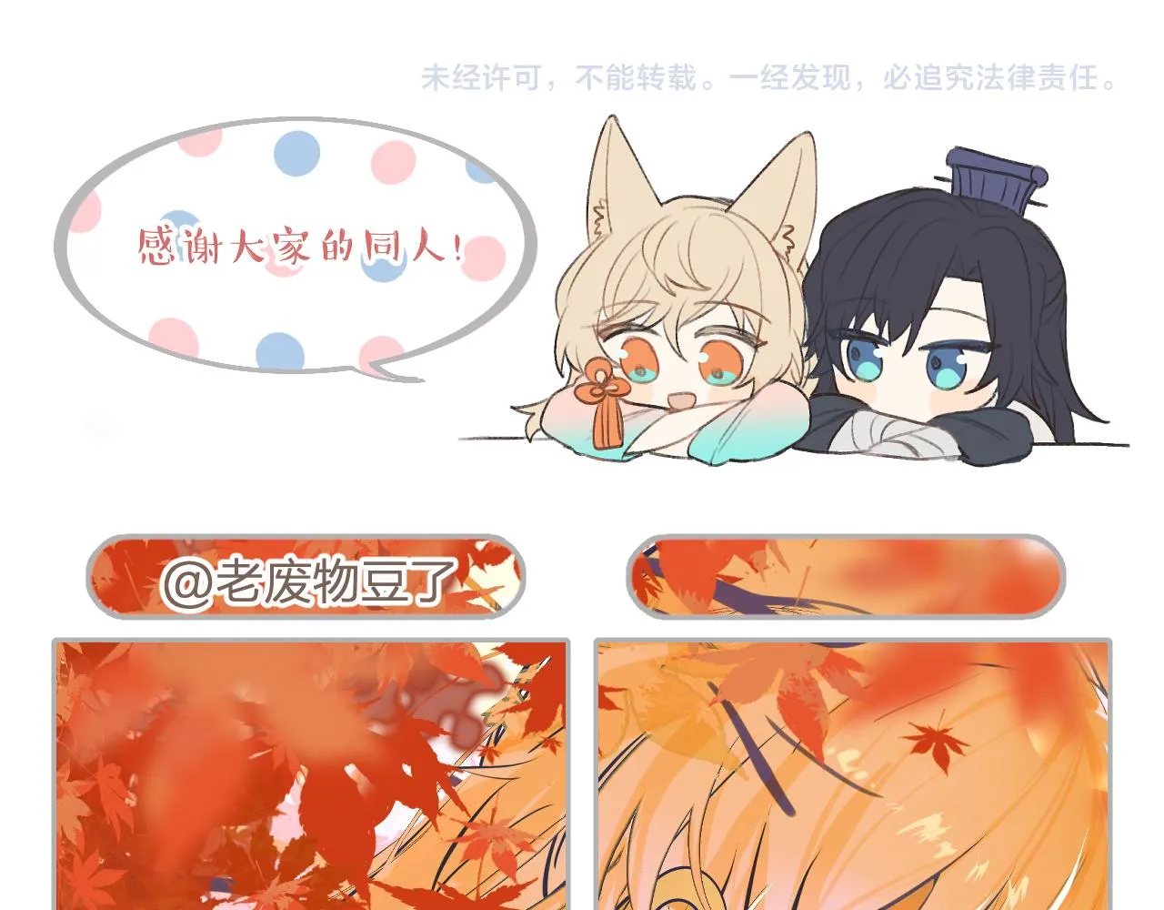 第34话 执意去赴约了 第151页