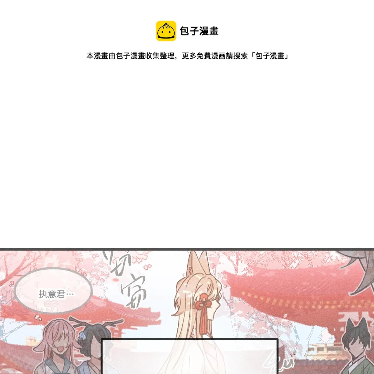 第35话 道士心情不好 第1页