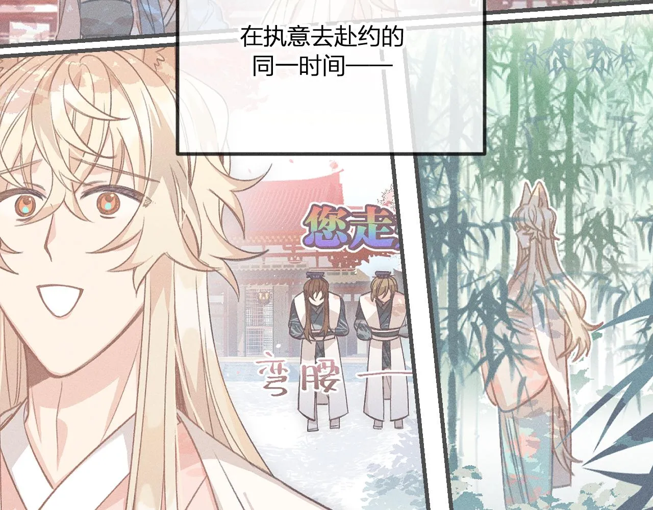 第35话 道士心情不好 第2页