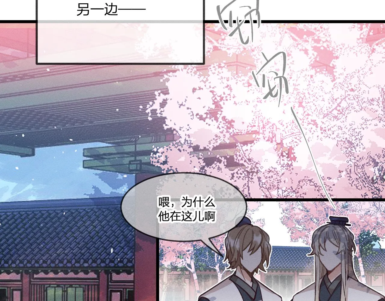 第35话 道士心情不好 第4页