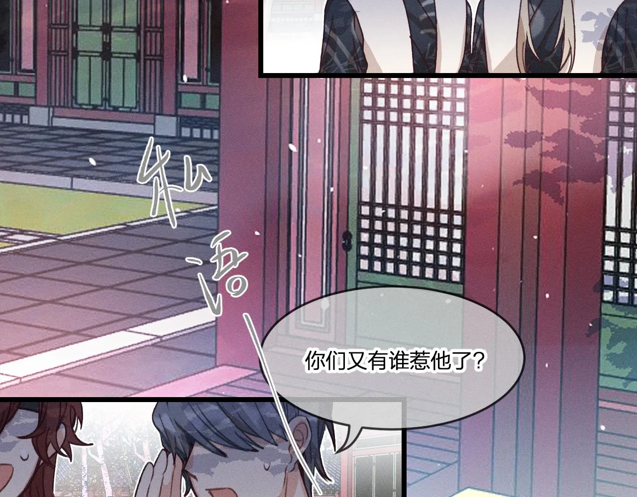 第35话 道士心情不好 第5页