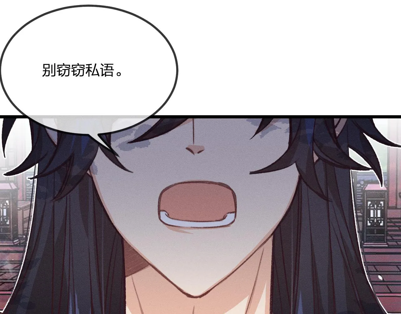 第35话 道士心情不好 第7页