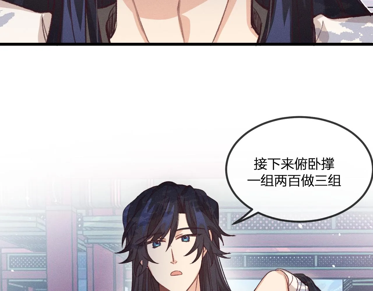 第35话 道士心情不好 第8页