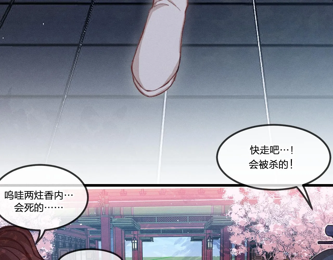 第35话 道士心情不好 第11页