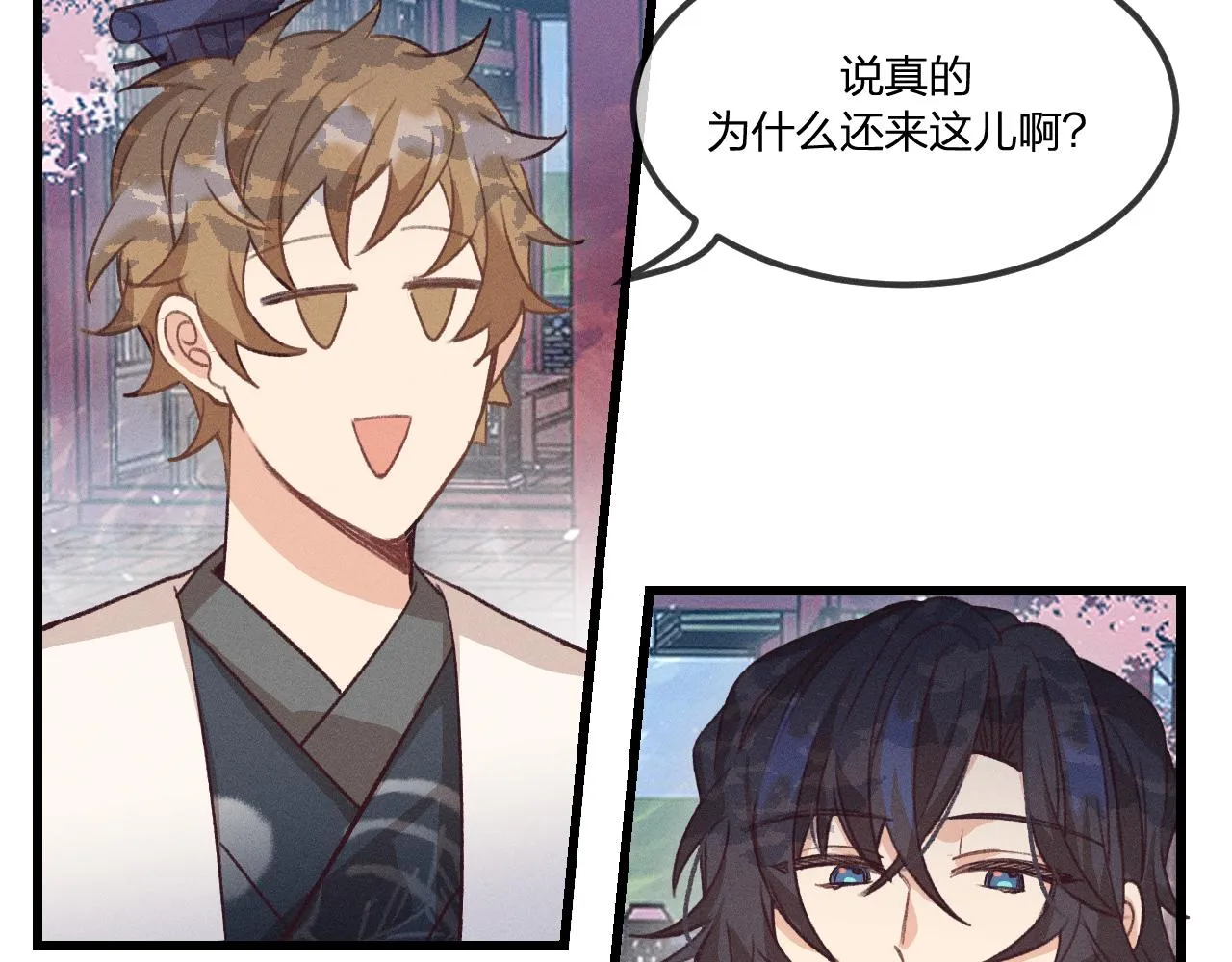 第35话 道士心情不好 第14页