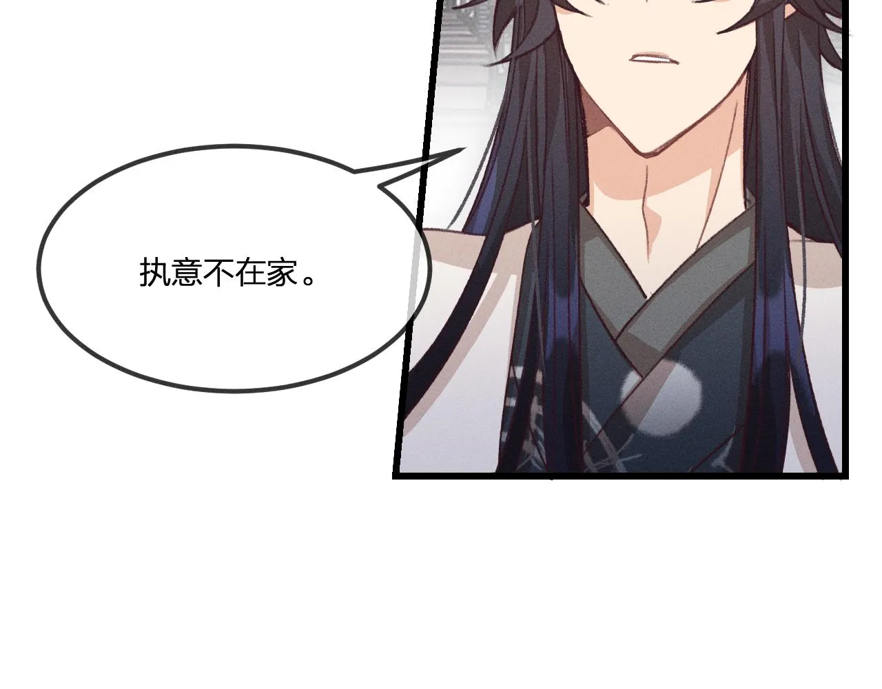 第35话 道士心情不好 第15页