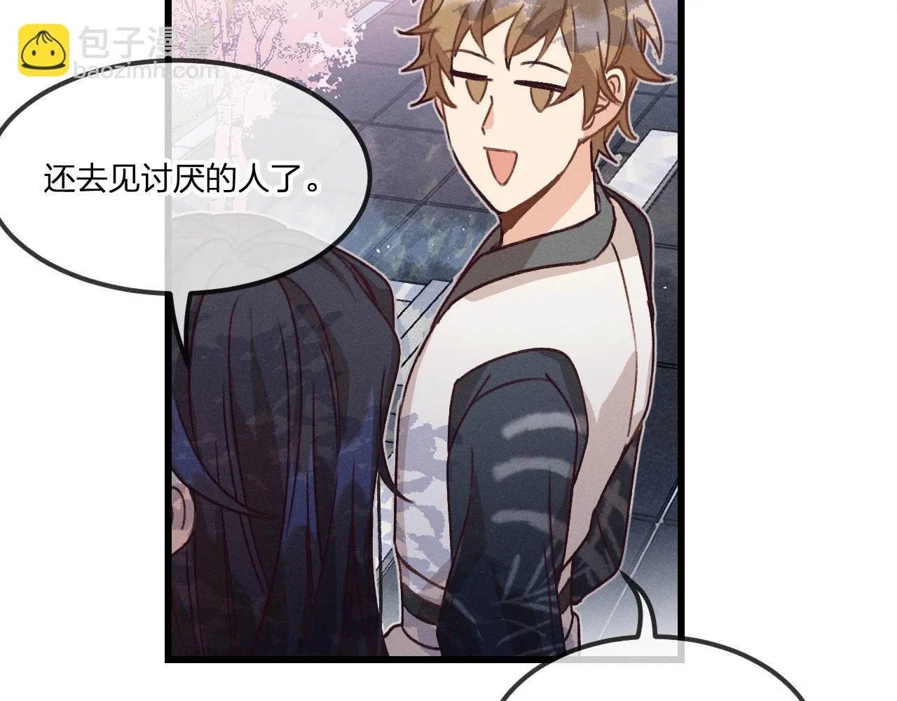 第35话 道士心情不好 第17页