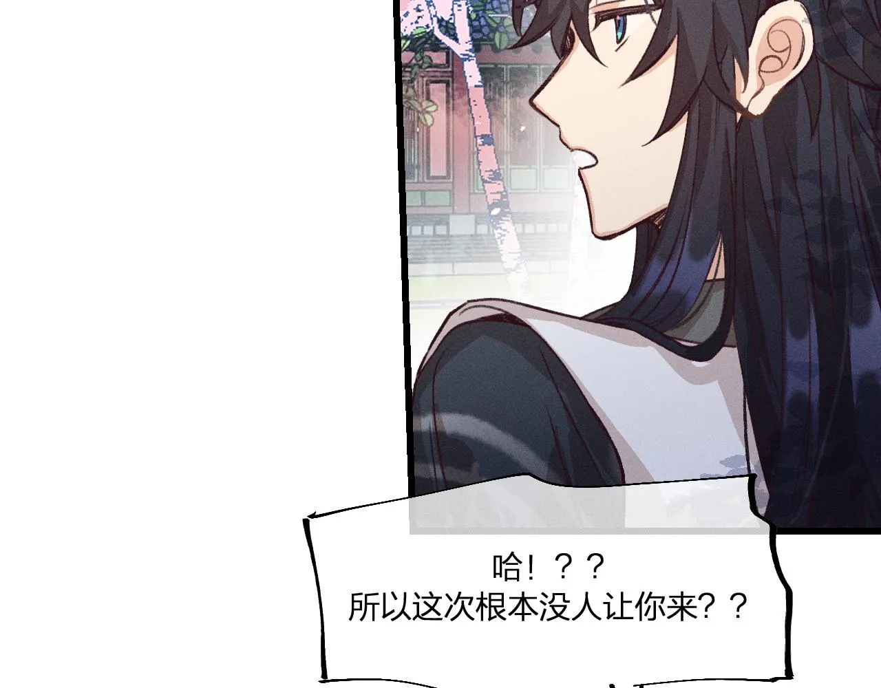 第35话 道士心情不好 第22页