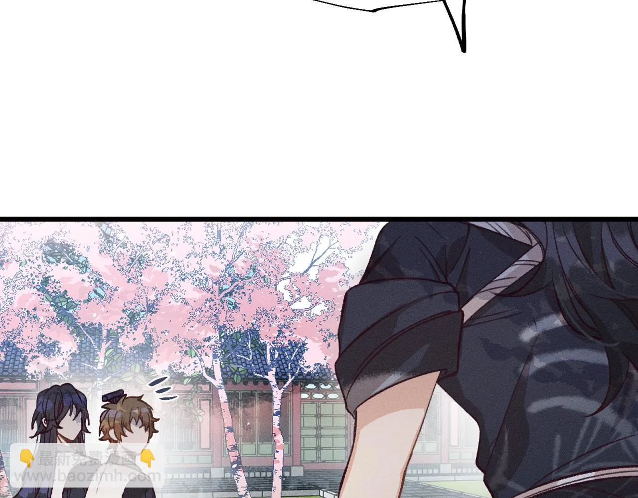 第35话 道士心情不好 第23页