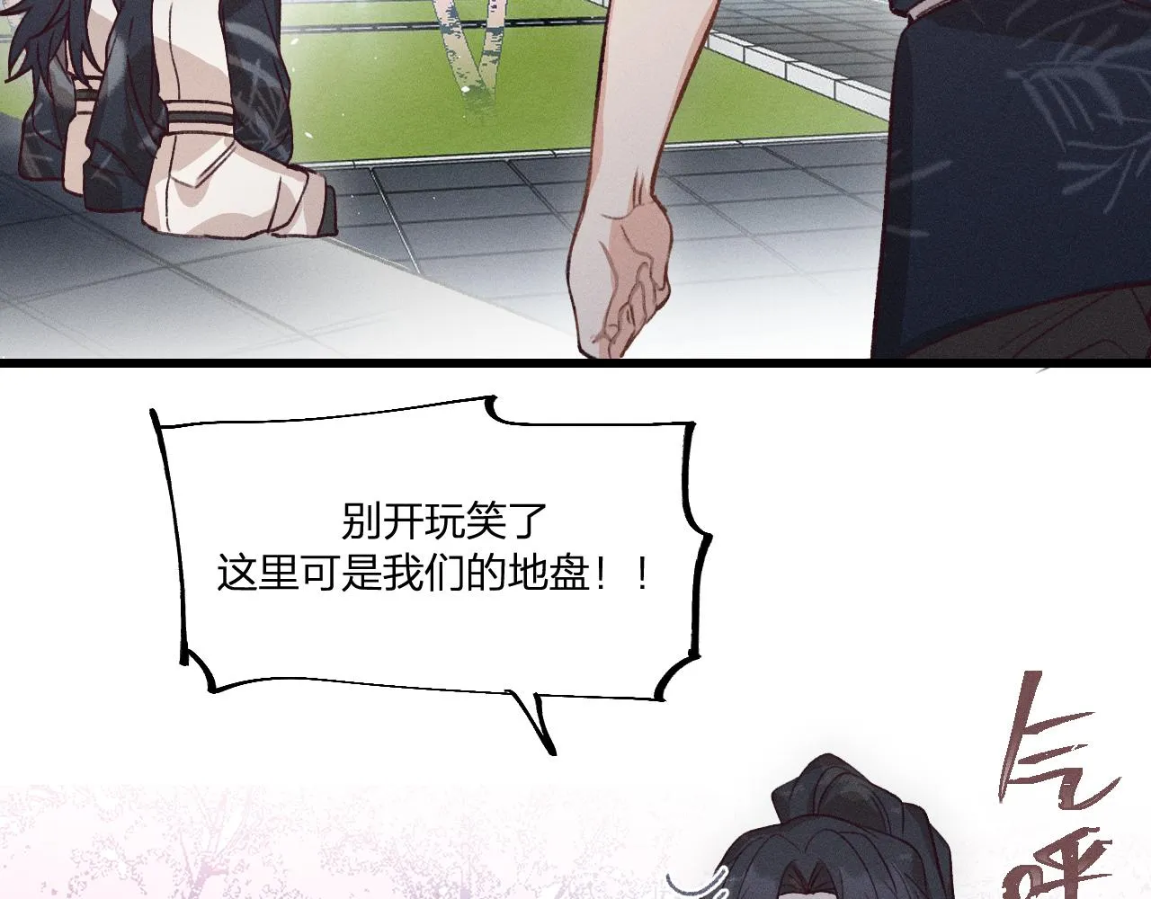 第35话 道士心情不好 第24页