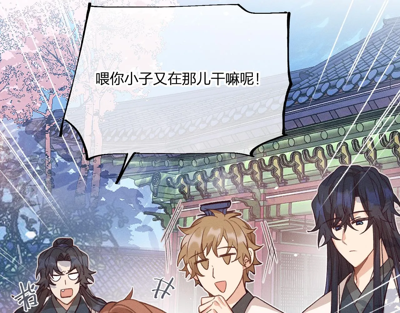 第35话 道士心情不好 第29页