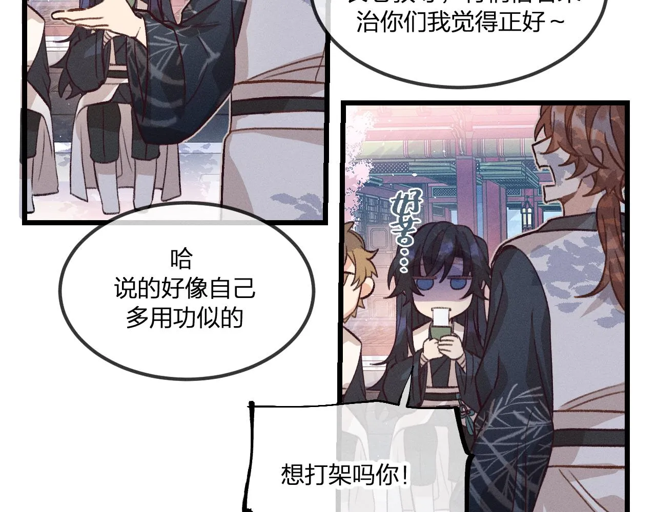 第35话 道士心情不好 第36页