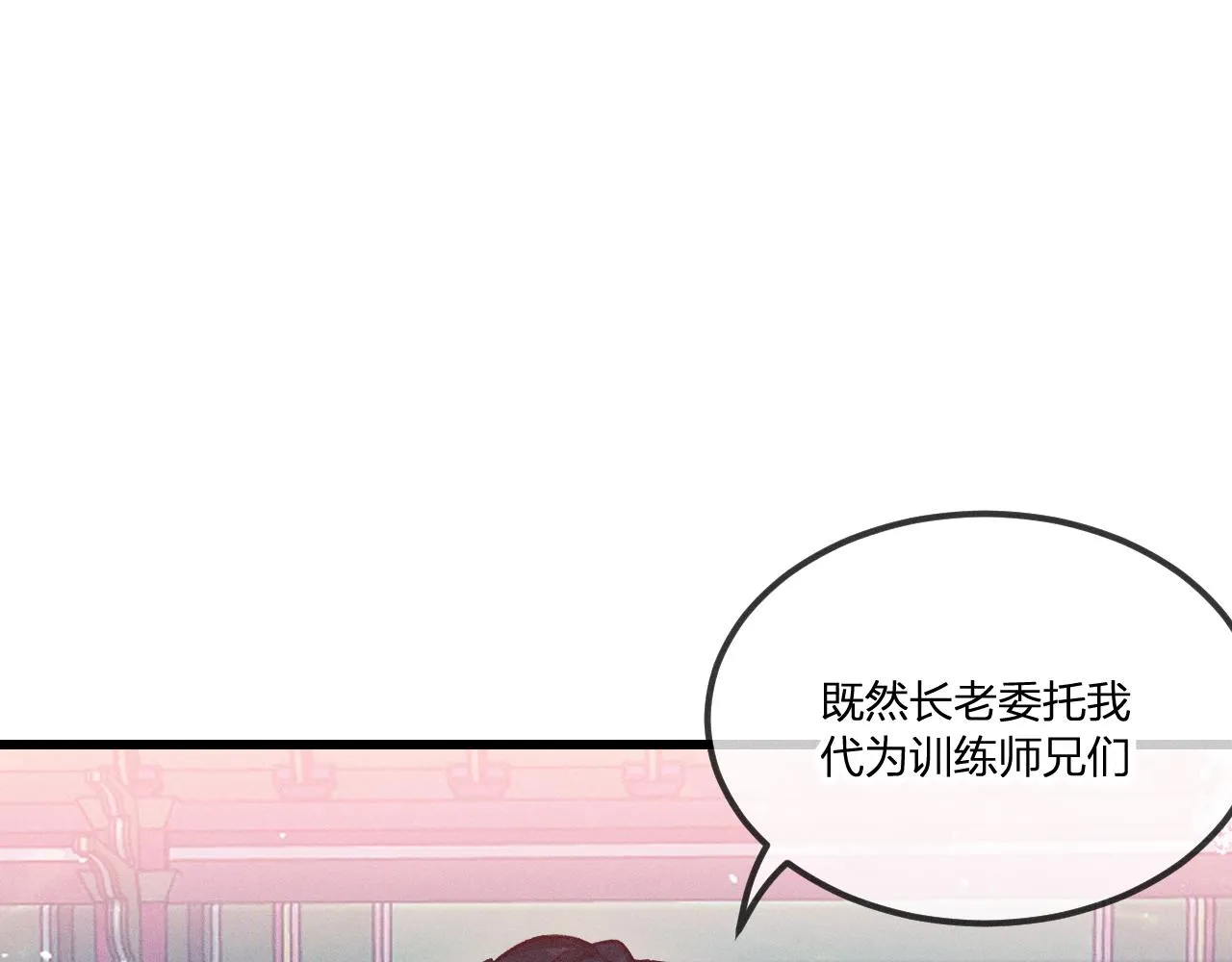 第35话 道士心情不好 第39页
