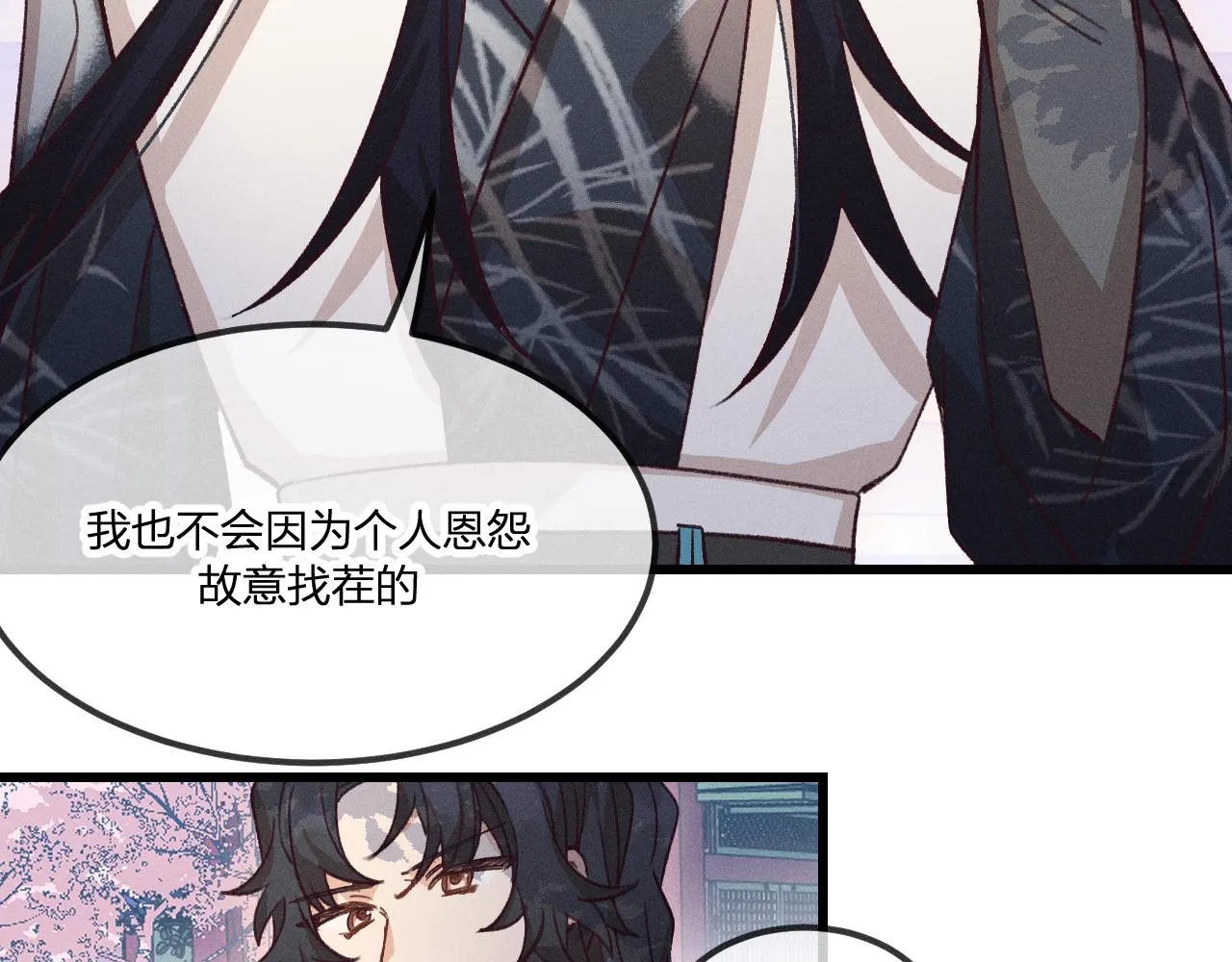 第35话 道士心情不好 第41页