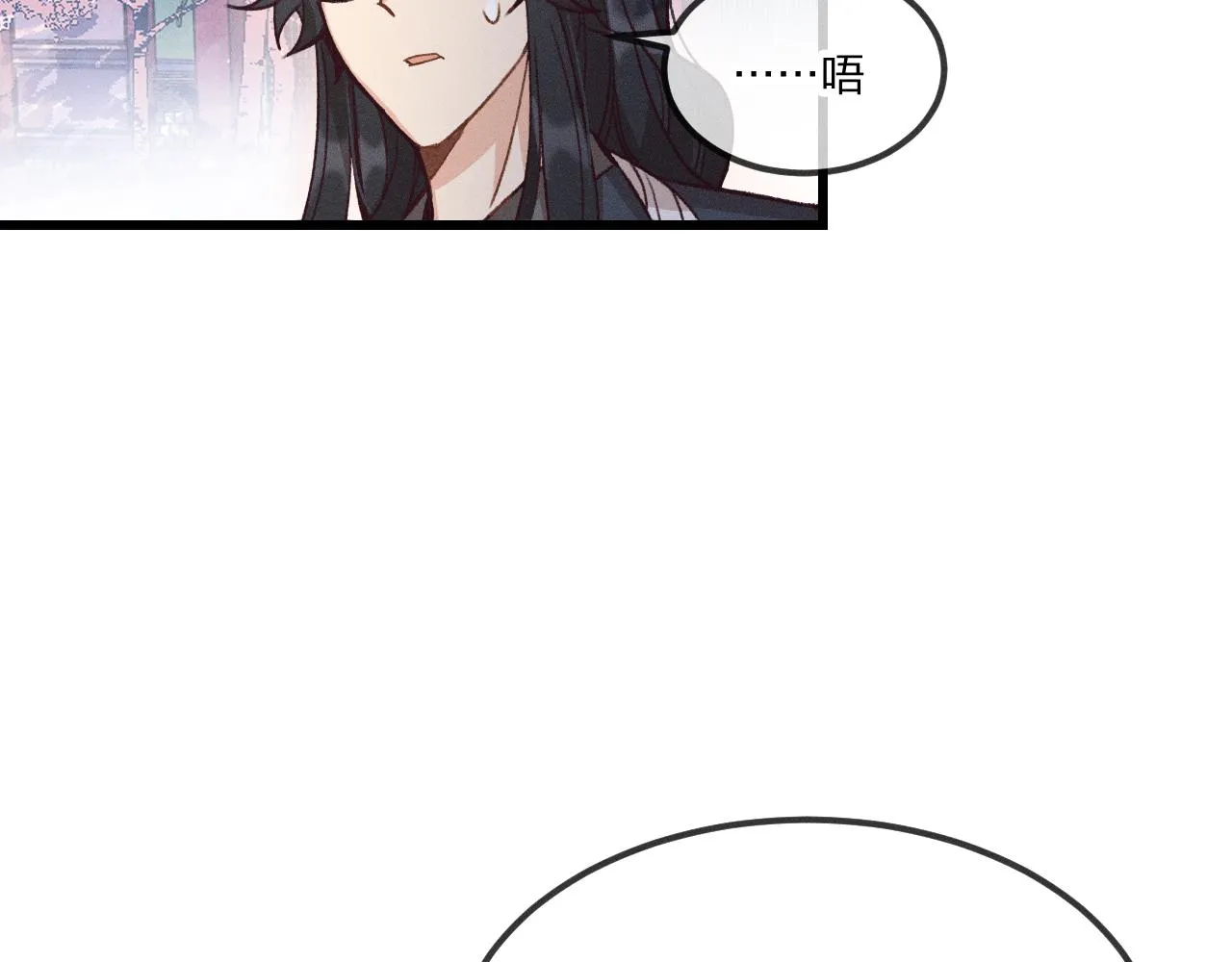 第35话 道士心情不好 第42页