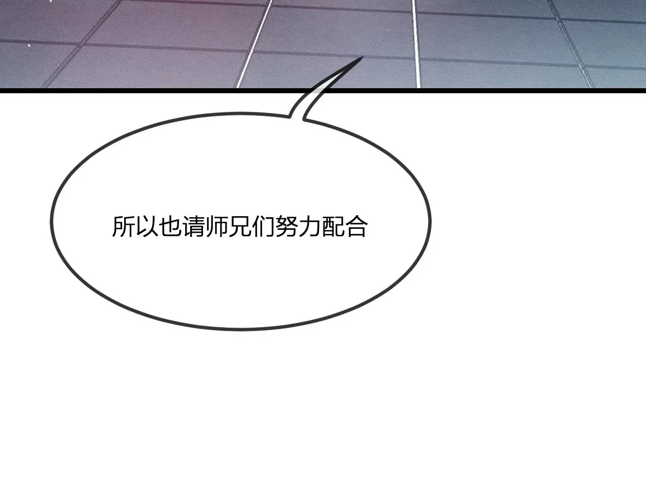 第35话 道士心情不好 第45页