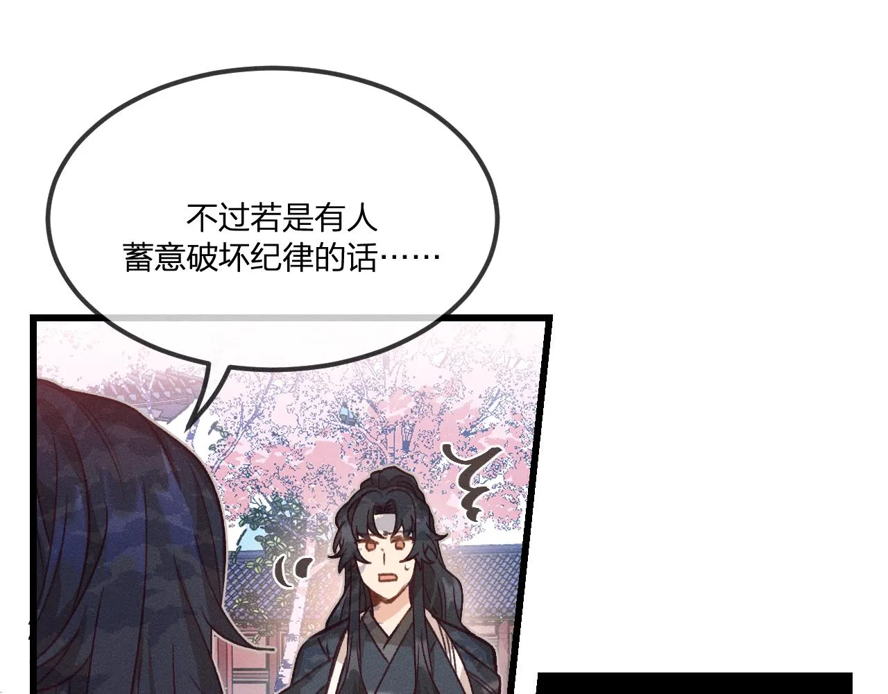 第35话 道士心情不好 第46页