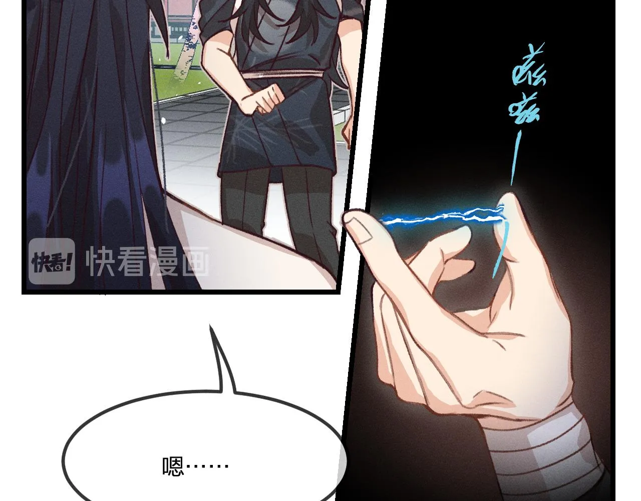 第35话 道士心情不好 第47页